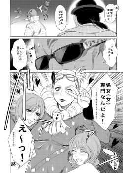 Page 24 of KETSU! MEGATON 10