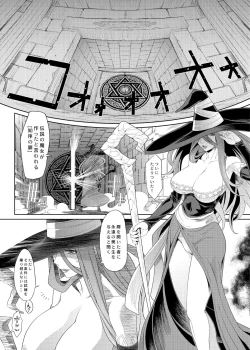 Page 38 of KETSU! MEGATON 10