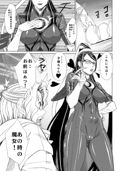 Page 7 of KETSU! MEGATON 10