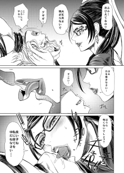 Page 9 of KETSU! MEGATON 10