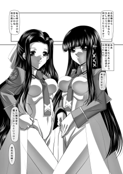 Page 3 of Boutaoshi 1