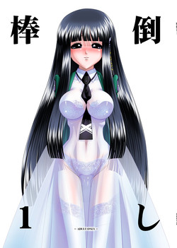 [JUST-K (Gekkoji)] Boutaoshi 1 (Mahouka Koukou no Rettousei) [Digital]