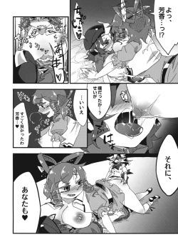 Page 23 of Hikkuri Kyonshi-kkusu