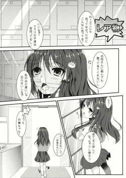 Page 19 of Aoi Kioku