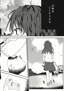 Page 28 of Aoi Kioku