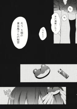 Page 5 of Aoi Kioku