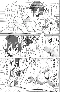 Page 10 of Zoku Touhou Shota No.1