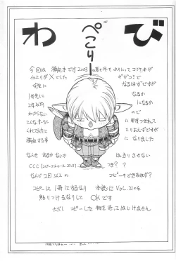 Page 10 of FIGHTERS GIGAMIX FGM Vol. 21.5