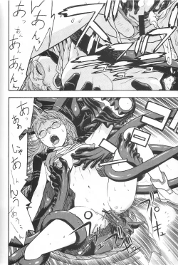 Page 17 of FIGHTERS GIGAMIX FGM Vol. 21.5