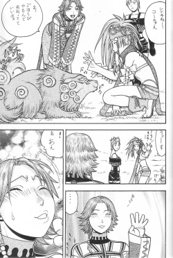 Page 30 of FIGHTERS GIGAMIX FGM Vol. 21.5