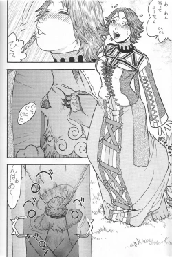 Page 31 of FIGHTERS GIGAMIX FGM Vol. 21.5