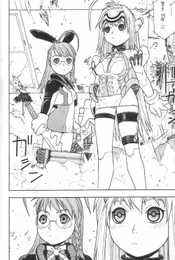 Page 7 of FIGHTERS GIGAMIX FGM Vol. 21.5