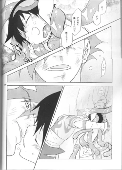 Page 18 of Aniki Nante Yobuna!