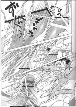 Page 21 of Aniki Nante Yobuna!