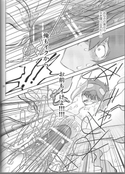 Page 28 of Aniki Nante Yobuna!