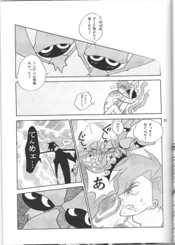 Page 29 of Aniki Nante Yobuna!