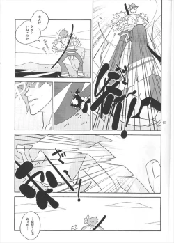 Page 5 of Aniki Nante Yobuna!