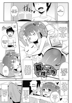 [Chinzuriina] Natsu no Itazura [English]