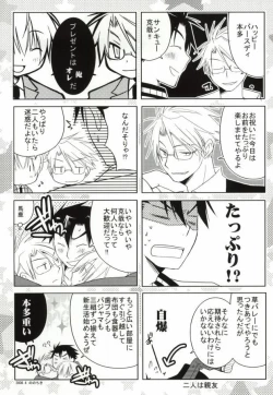 Page 10 of そりゃないぜ克哉