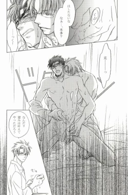 Page 15 of そりゃないぜ克哉