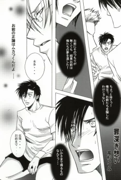 Page 17 of そりゃないぜ克哉