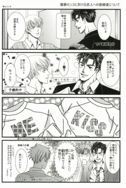 Page 32 of そりゃないぜ克哉