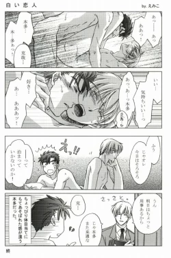 Page 35 of そりゃないぜ克哉