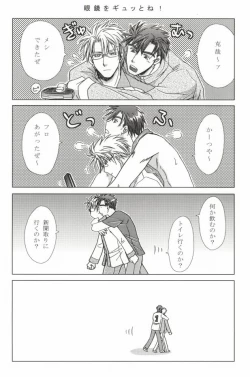 Page 36 of そりゃないぜ克哉