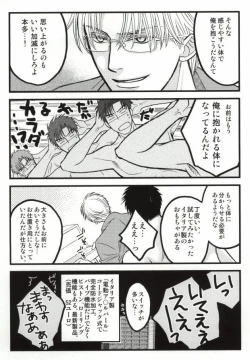 Page 8 of そりゃないぜ克哉