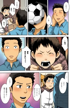 Page 17 of マキノ無理矢理してごめんな…