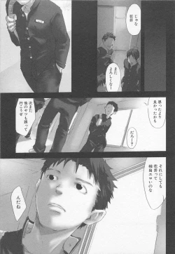 Page 112 of Mahou ga Tokeru Made