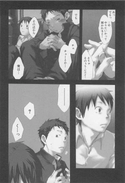 Page 117 of Mahou ga Tokeru Made