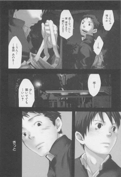 Page 121 of Mahou ga Tokeru Made