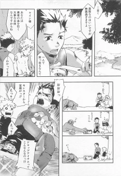 Page 126 of Mahou ga Tokeru Made