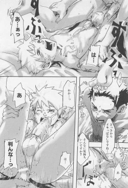 Page 137 of Mahou ga Tokeru Made