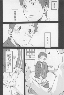 Page 143 of Mahou ga Tokeru Made