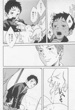 Page 151 of Mahou ga Tokeru Made