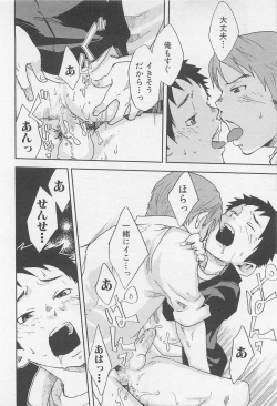 Page 155 of Mahou ga Tokeru Made