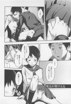 Page 161 of Mahou ga Tokeru Made