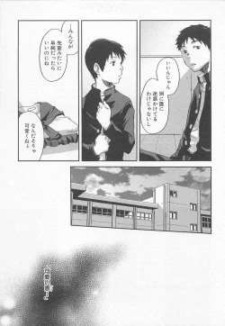 Page 166 of Mahou ga Tokeru Made