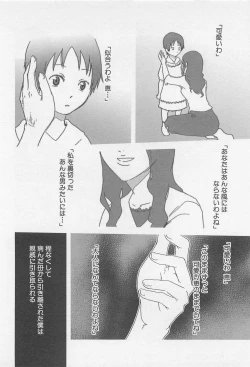 Page 167 of Mahou ga Tokeru Made