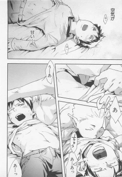 Page 17 of Mahou ga Tokeru Made