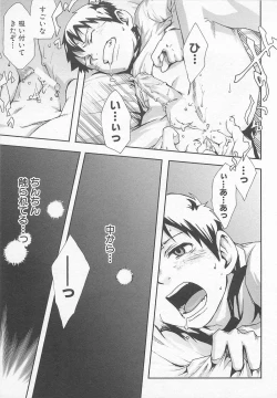 Page 20 of Mahou ga Tokeru Made