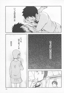 Page 36 of Mahou ga Tokeru Made