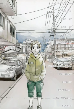 Page 5 of Mahou ga Tokeru Made