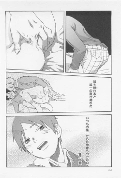 Page 65 of Mahou ga Tokeru Made