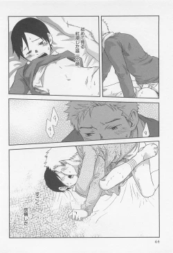 Page 67 of Mahou ga Tokeru Made