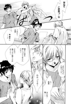 Page 110 of Ore no Aisuru Dorei-chan