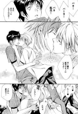 Page 112 of Ore no Aisuru Dorei-chan