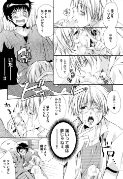 Page 114 of Ore no Aisuru Dorei-chan